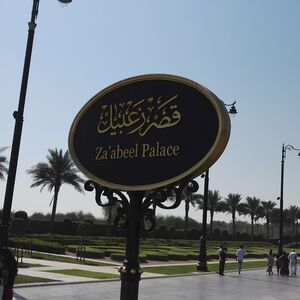 Zabeel Palace