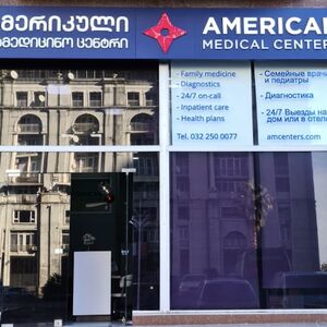 American Medical Centers Batumi
