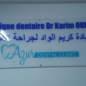Dr. Karim Oued Dental Clinic 