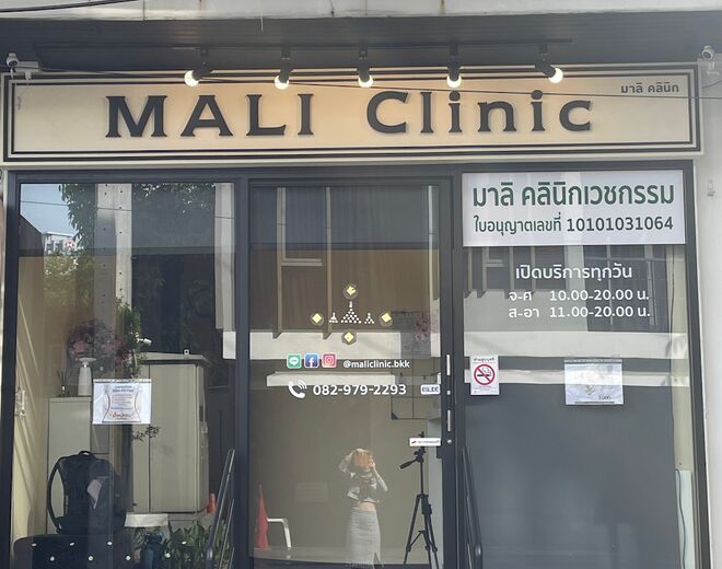 MALI Clinic SILOM 3