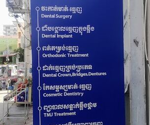 Pagna Dental Clinic 